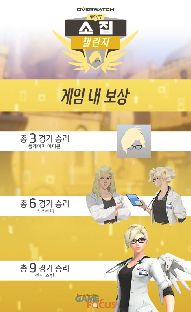 메르시 이미지