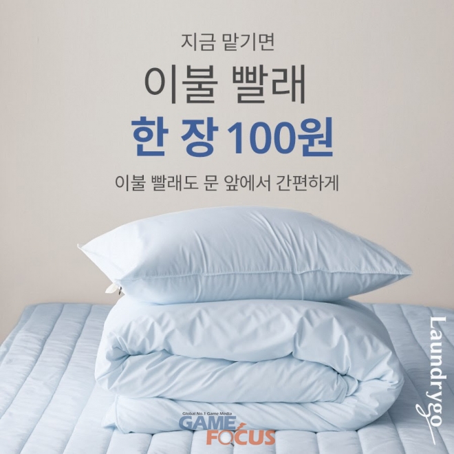 세탁컴퍼니 이미지