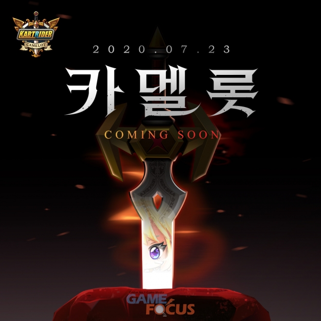 카멜롯 이미지