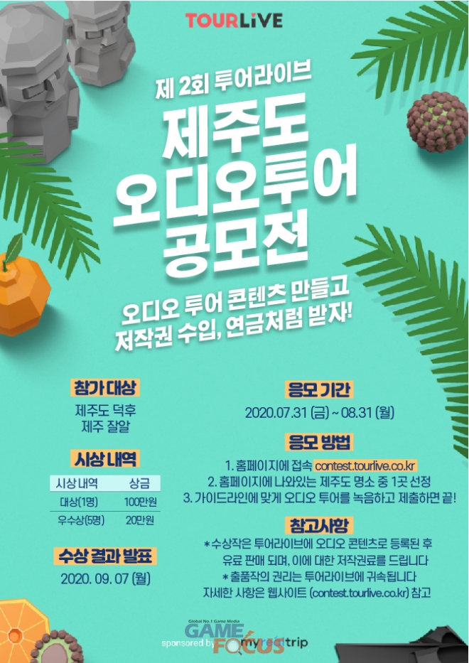 누구나투어 이미지