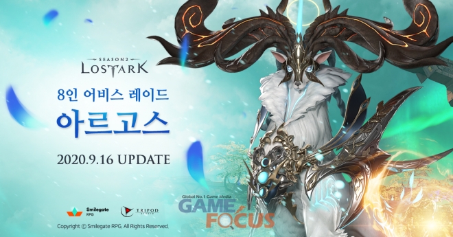 아르고스 이미지