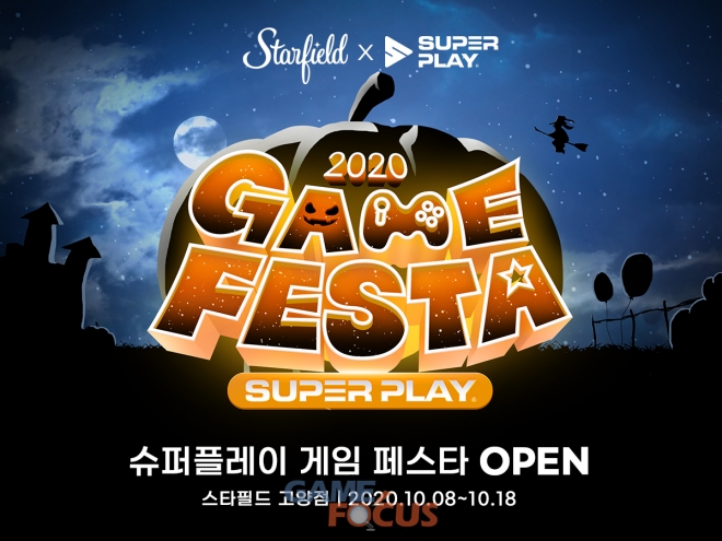 플레이필드 이미지