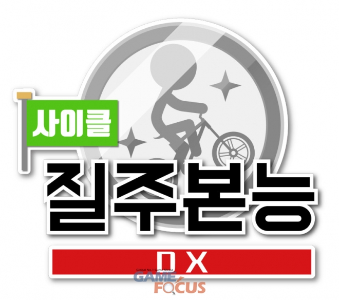 사이클플레이 이미지