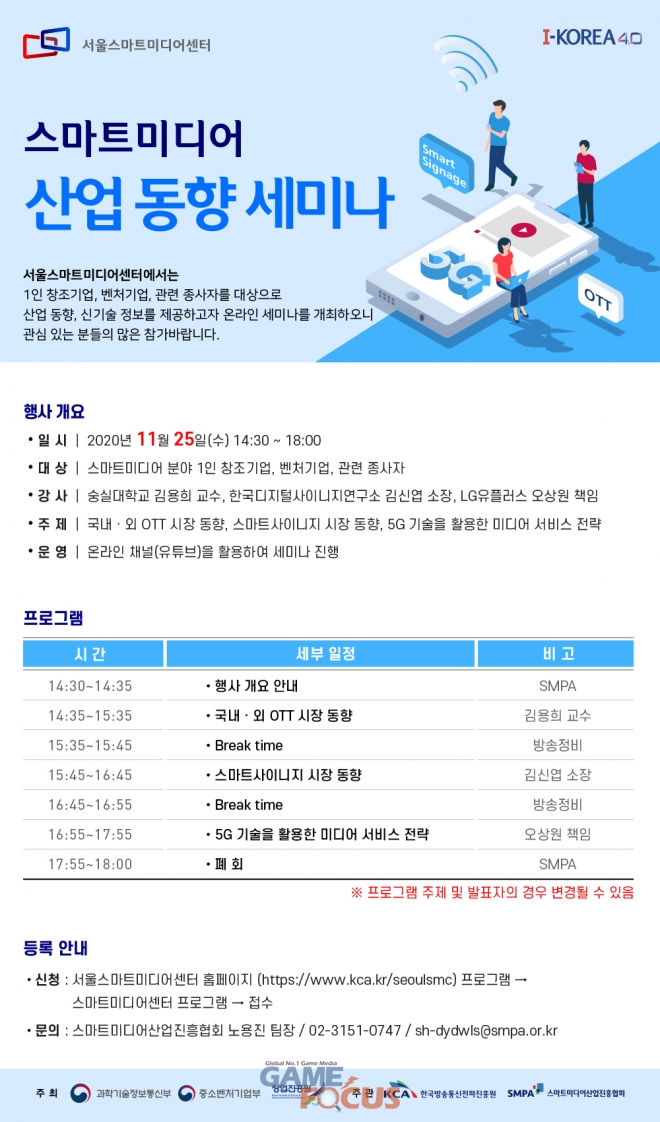 스마트미디어 이미지