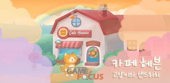 헤븐 카페 이미지