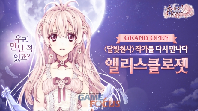 인클로젯 이미지