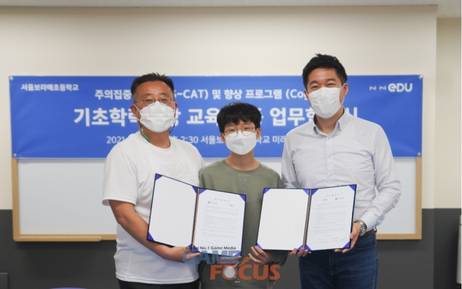 포커스에듀 이미지