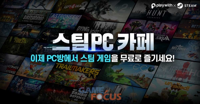 위드스팀 이미지