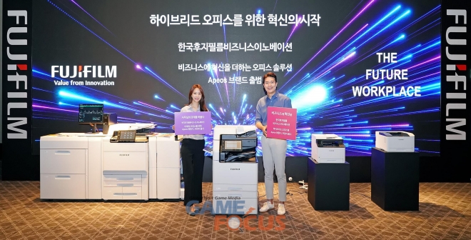 한국후지필름비즈니스이노베이션 이미지