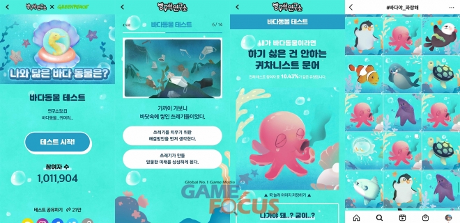 바다연구소 이미지