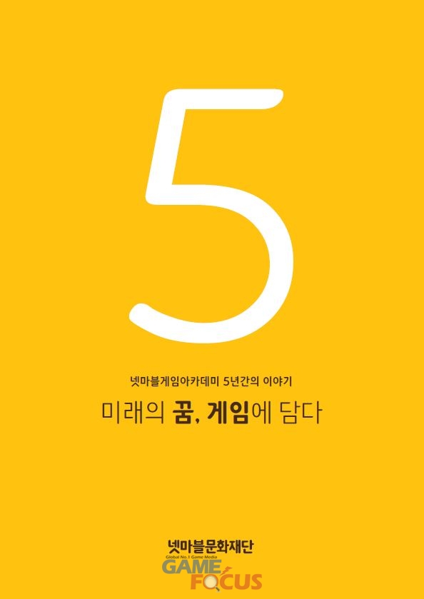 미래비즈니스아카데미 이미지