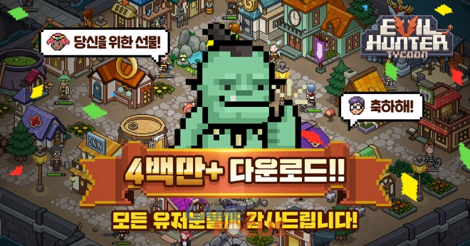 홈헌터 이미지