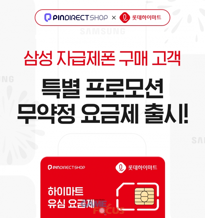 롯데알뜰매장 이미지