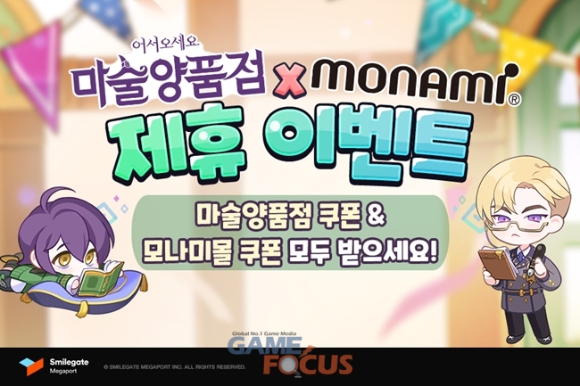 모나미이벤트 이미지