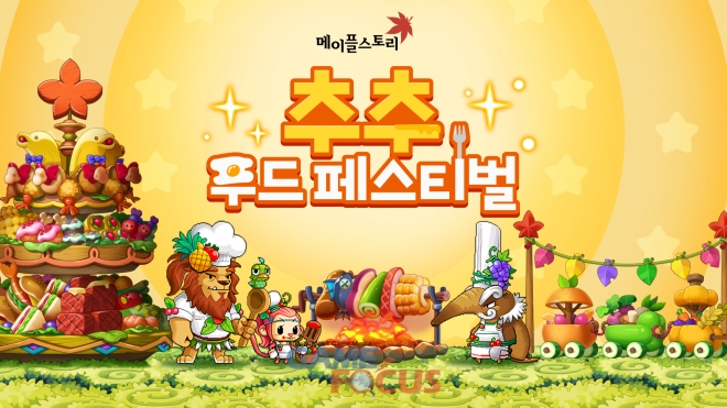 메이플푸드 이미지