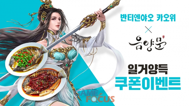 반티엔야오 카오위 이미지
