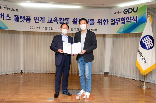 포커스에듀 이미지