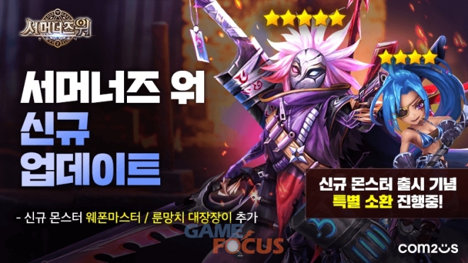 콘텐츠몬스터 이미지