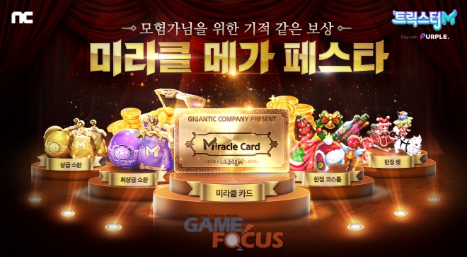 미라클컴퍼니 이미지