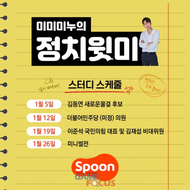 제이스푼 이미지
