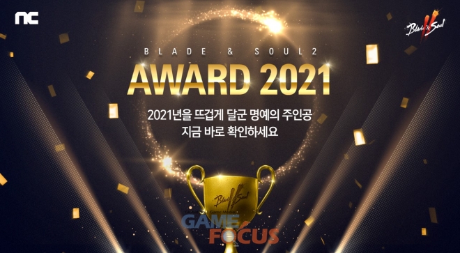 엔씨대전 이미지
