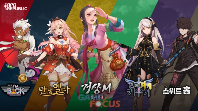 게임리퍼블릭 이미지