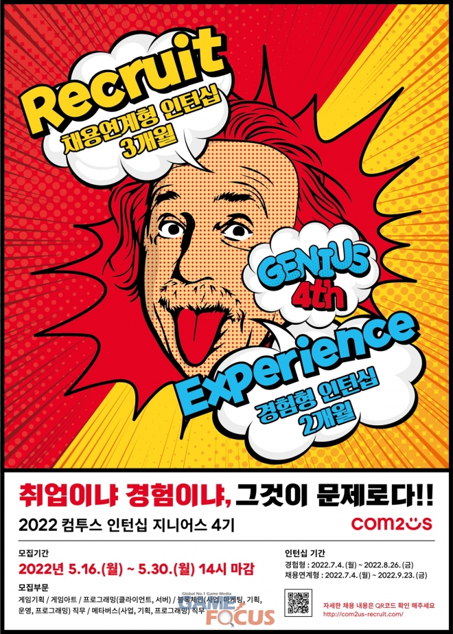지니어스그룹 이미지