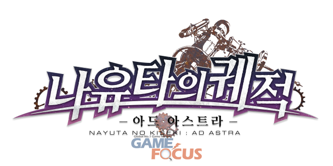 나유타 스토리 이미지