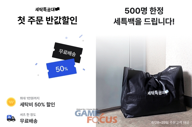신규세탁 이미지