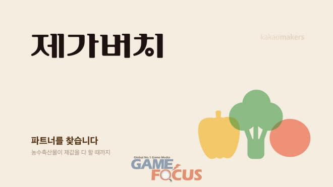 카카오메이커스 이미지