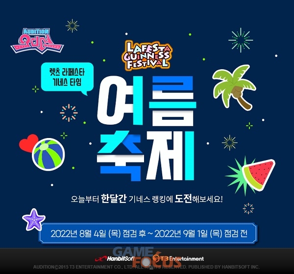 한빛이벤트 이미지