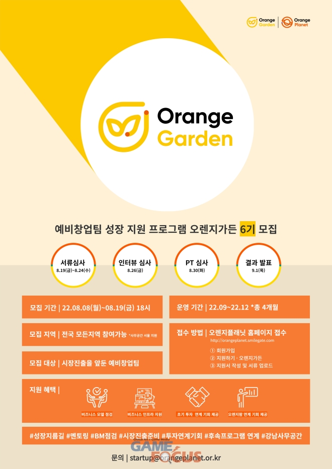 법인오렌지 이미지