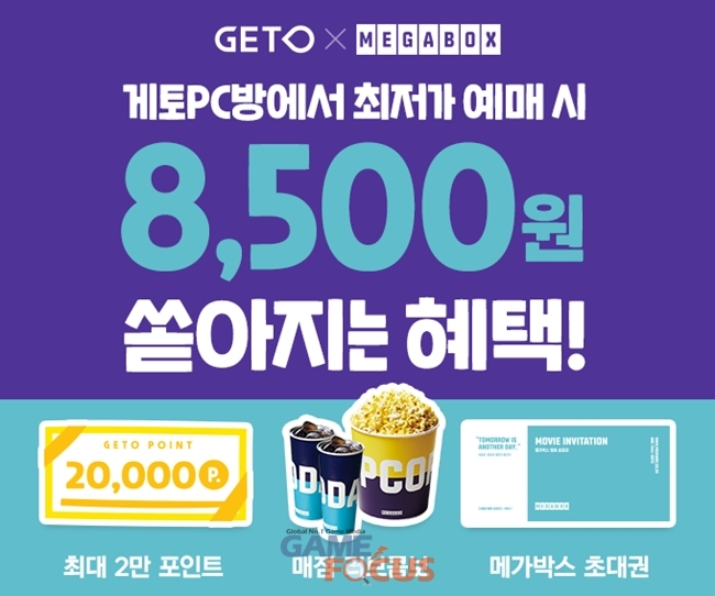 메가박스PC방 이미지