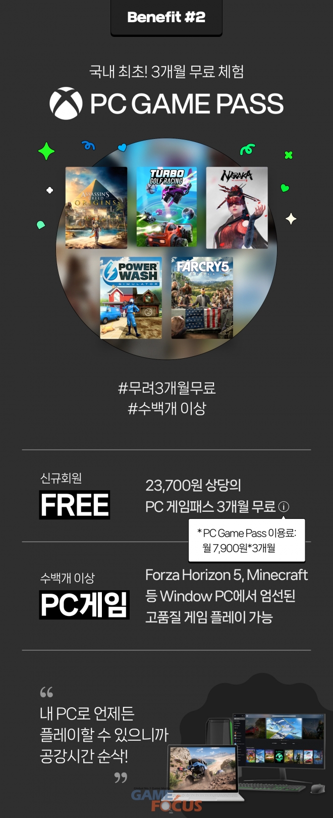 플러스PC 이미지