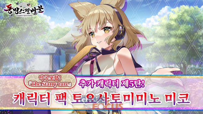 미노시스템 이미지