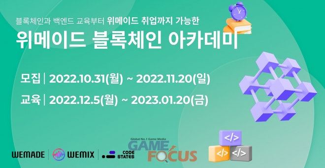 블럭아카데미 이미지