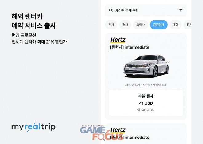 마이렌터카 이미지