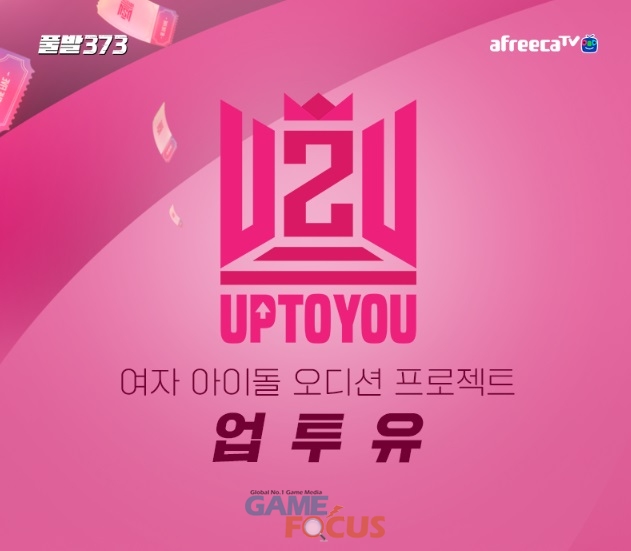 업투유 이미지