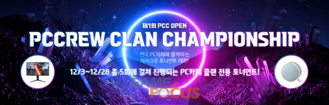 피씨크루 이미지