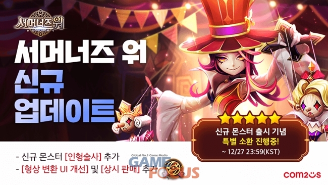 판다몬스터 이미지