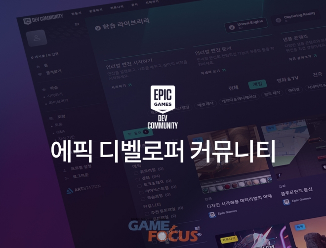 에픽커뮤니티 이미지
