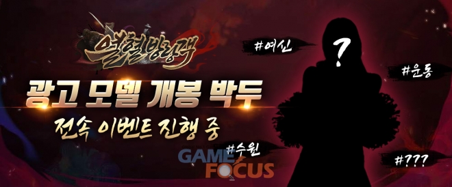 방랑객 이미지