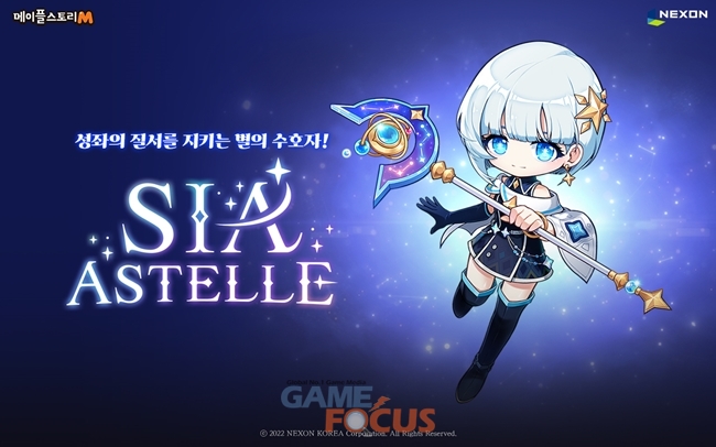 아스텔 이미지