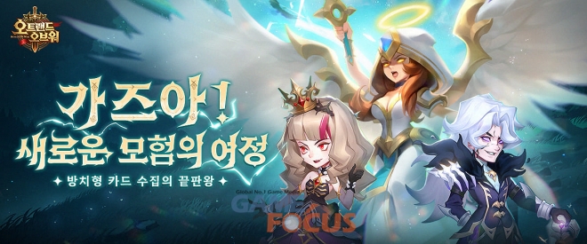 오트랜드 이미지