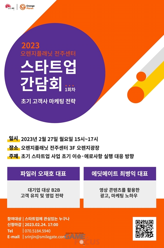 오렌지미디어 이미지