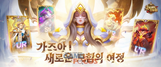 오트랜드 이미지