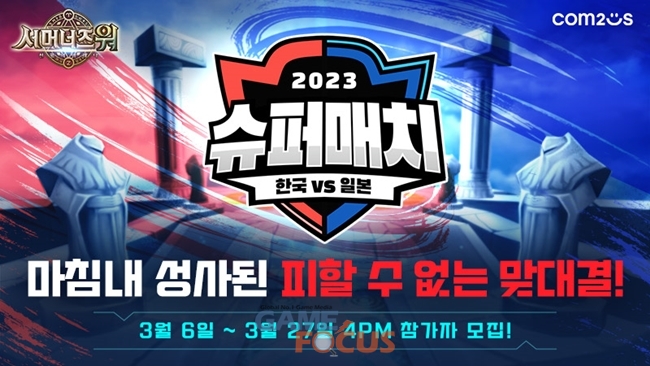 한일수퍼 이미지