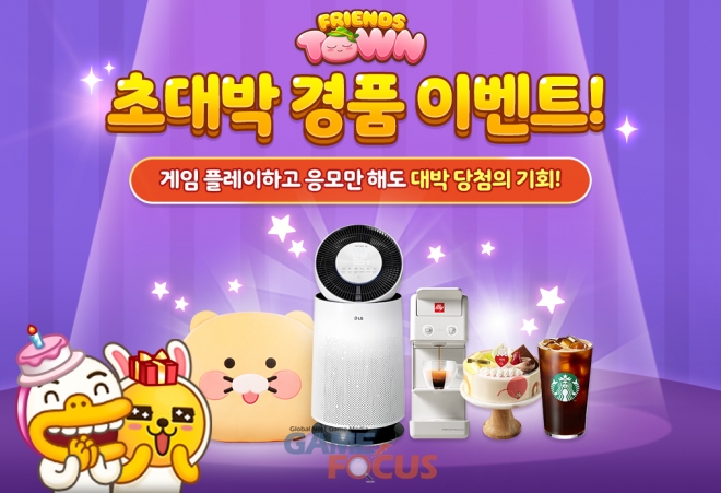 게임타운 이미지