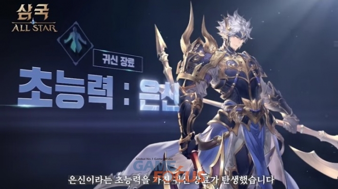 삼국지퓨전 이미지