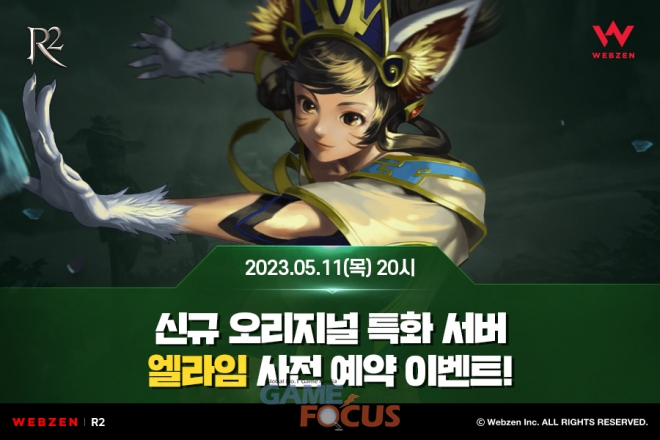 엘라임 이미지